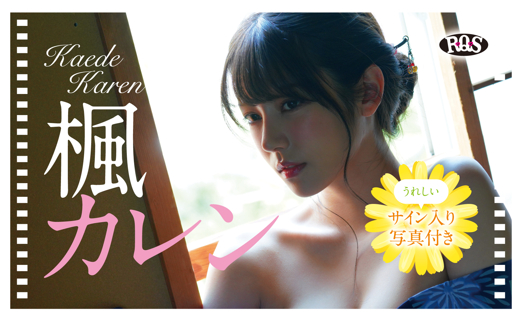 RQS枫花恋中高刺激测评–新手进阶使用